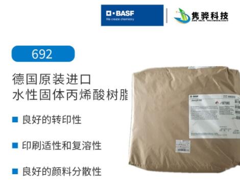 水性丙烯酸樹脂相比傳統(tǒng)溶劑型涂料具有哪些應(yīng)用優(yōu)勢