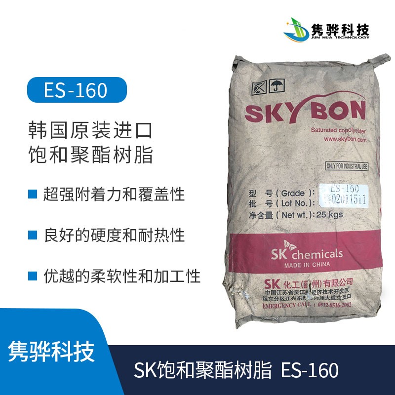韓國SK飽和聚酯樹脂為什么被廣泛應用于絲網(wǎng)印刷中？