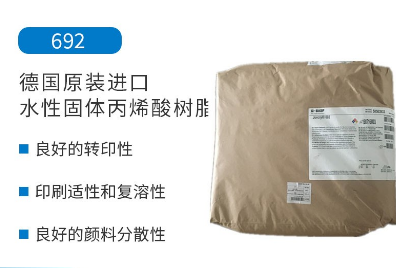 巴斯夫水性丙烯酸樹脂值得信賴的原因