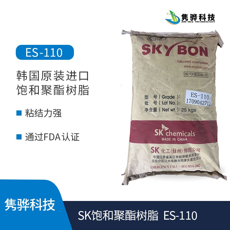 韓國SK飽和聚酯樹脂具有哪些應用性能？