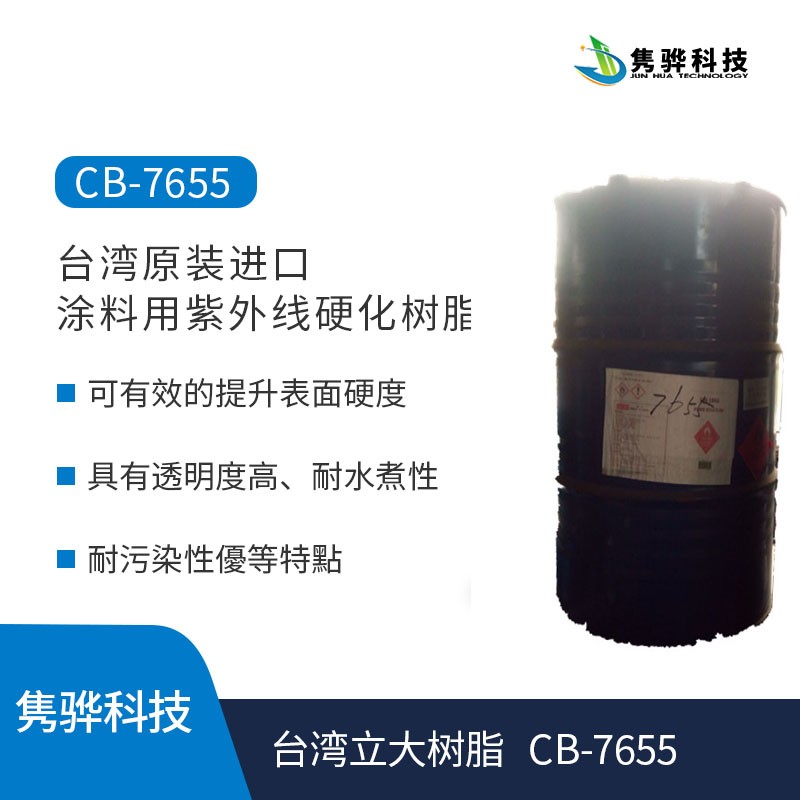 進(jìn)口水性丙烯酸樹脂能用于哪些領(lǐng)域？