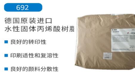 進(jìn)口水性丙烯酸樹(shù)脂中的水性添加劑有哪些種類(lèi)